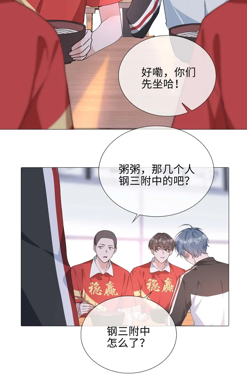 034 仇人相见 第12页