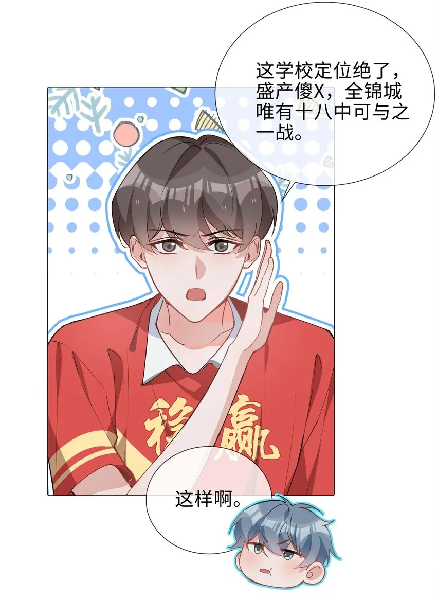 034 仇人相见 第13页