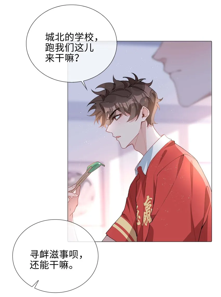 034 仇人相见 第14页