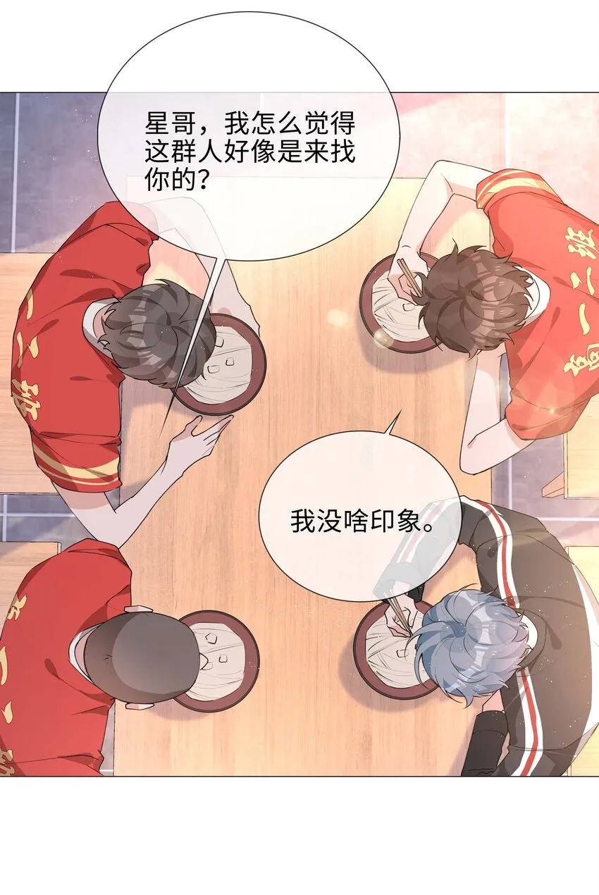 034 仇人相见 第15页