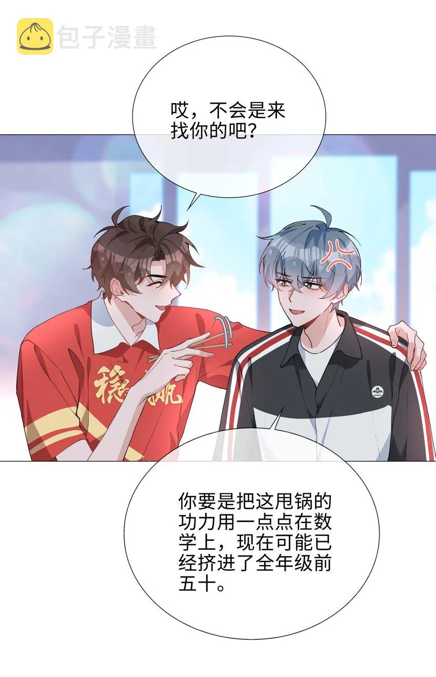 034 仇人相见 第17页