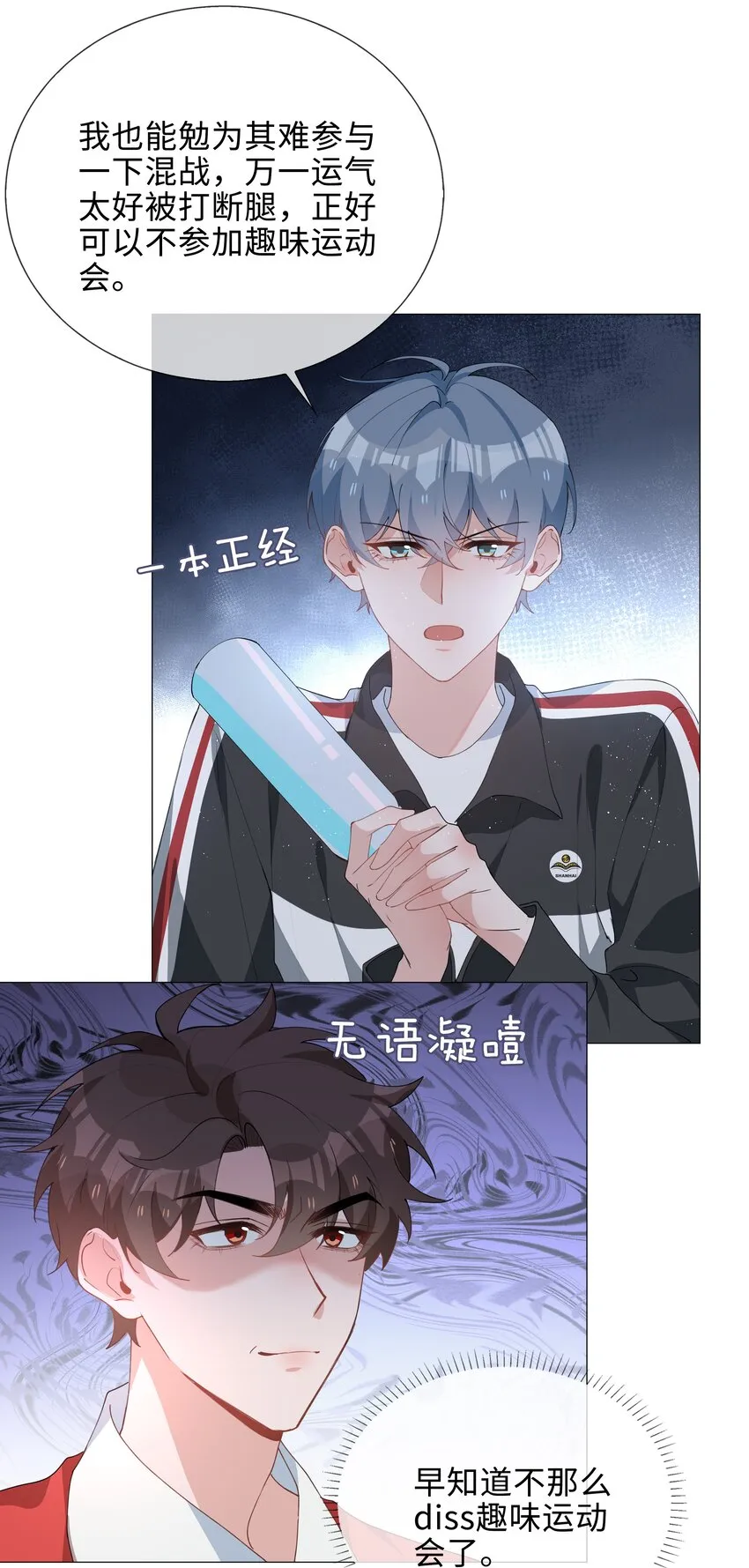 034 仇人相见 第22页