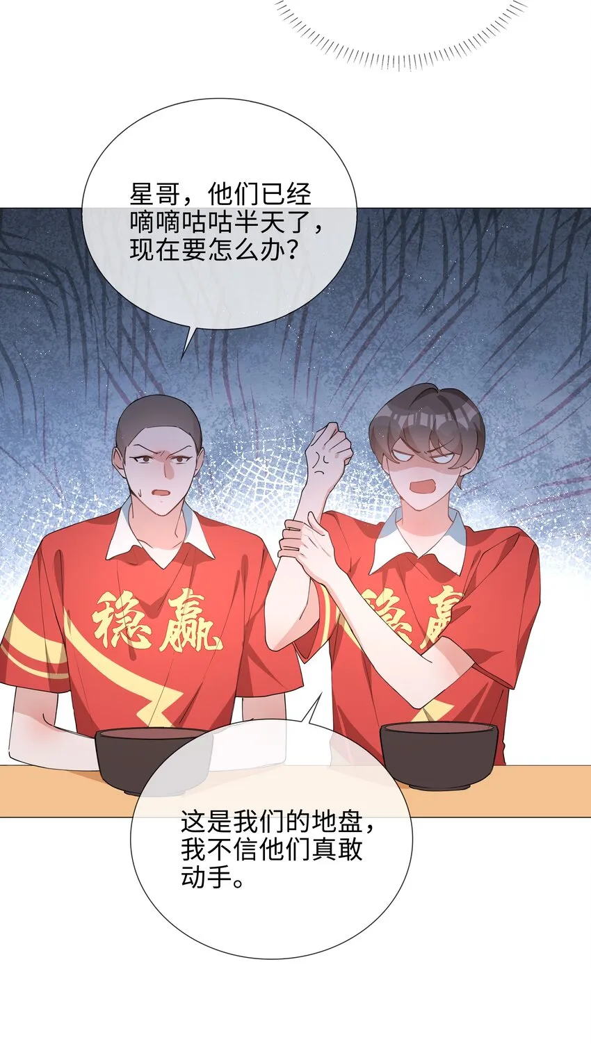 034 仇人相见 第23页