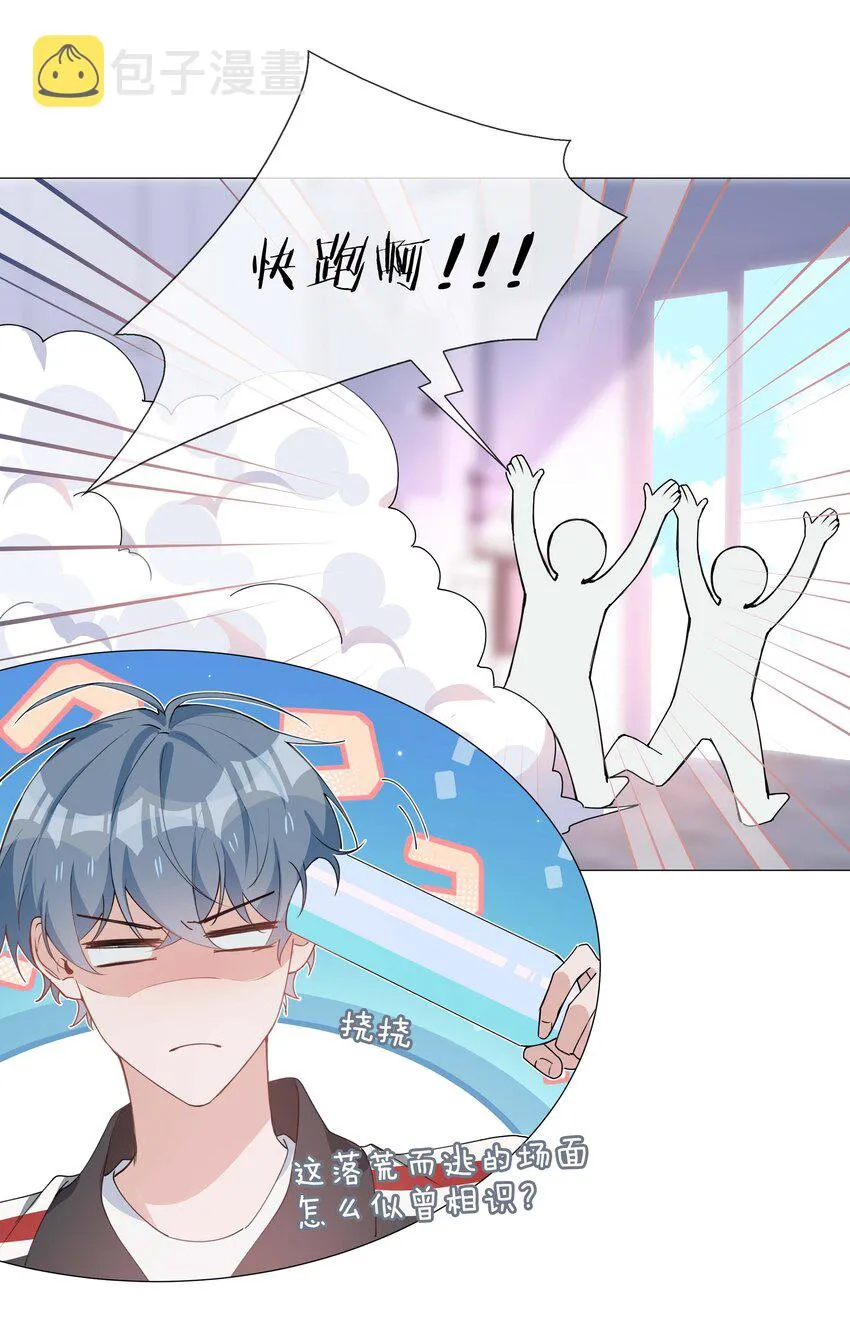034 仇人相见 第30页