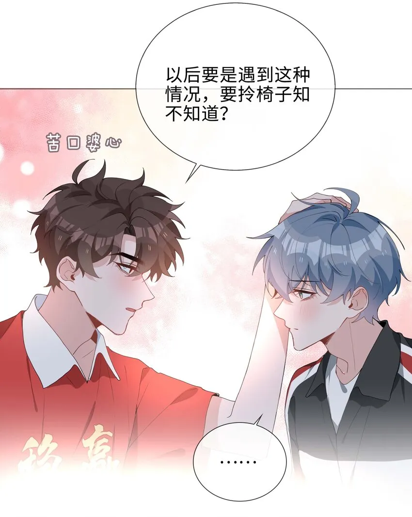 034 仇人相见 第34页