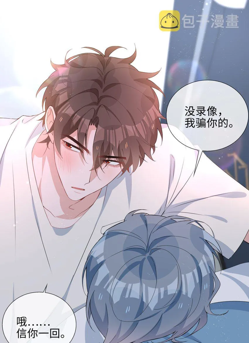 033 叠叠乐？ 第2页