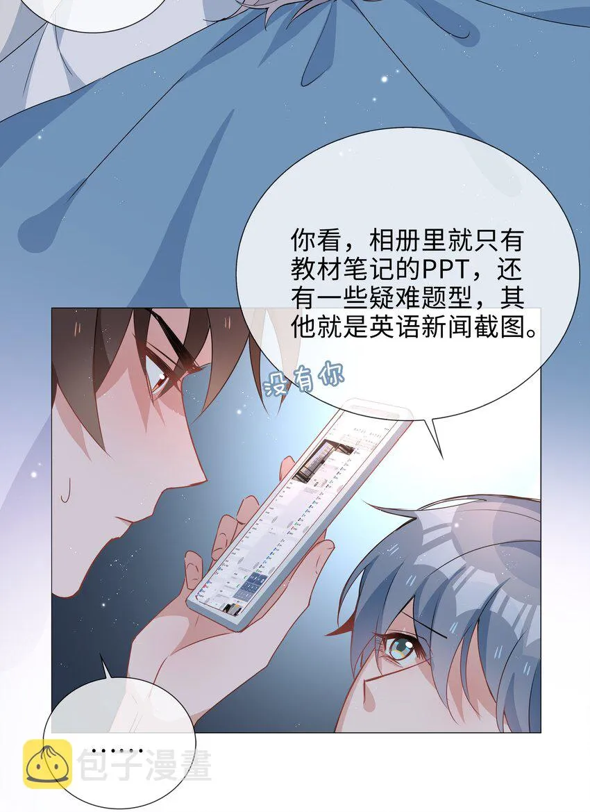 033 叠叠乐？ 第3页