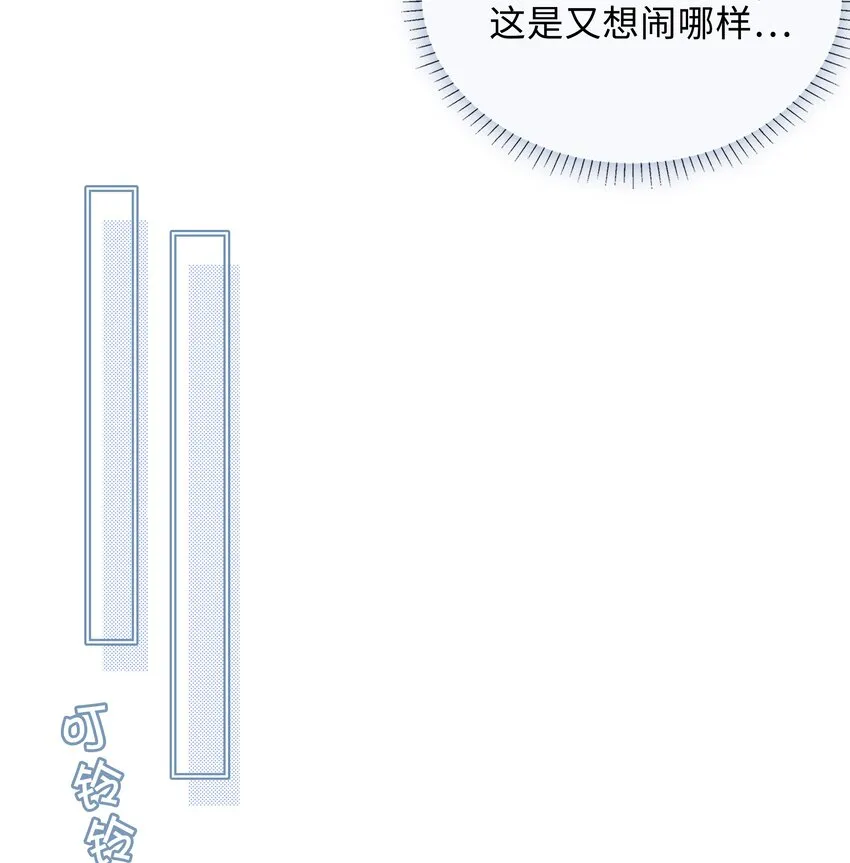 033 叠叠乐？ 第5页