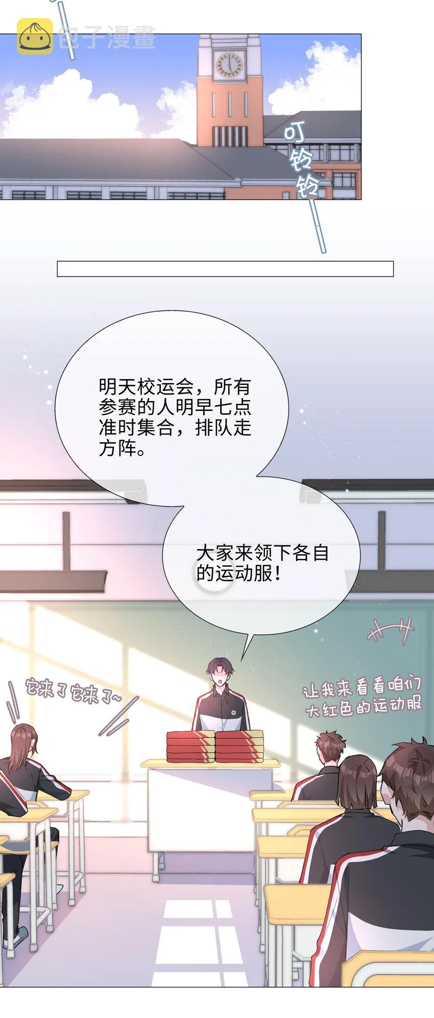 033 叠叠乐？ 第6页