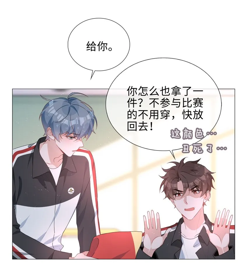 033 叠叠乐？ 第7页