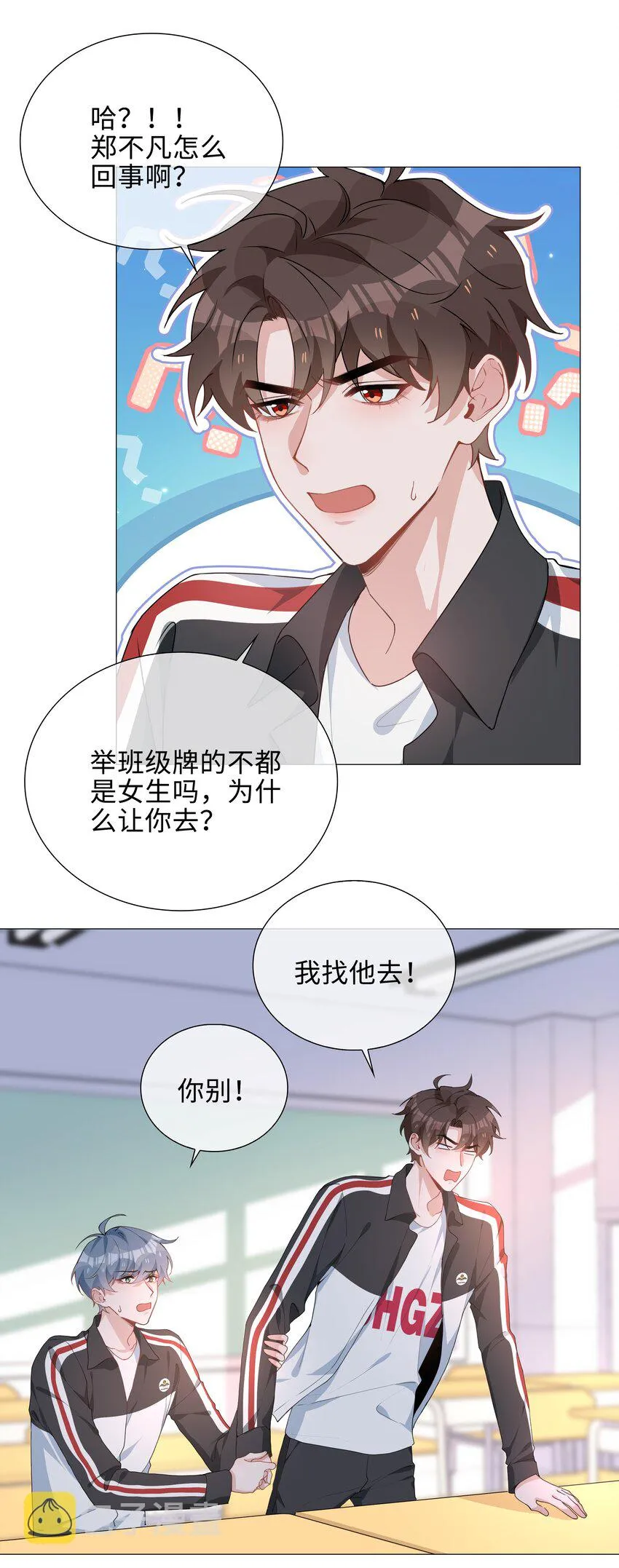033 叠叠乐？ 第9页