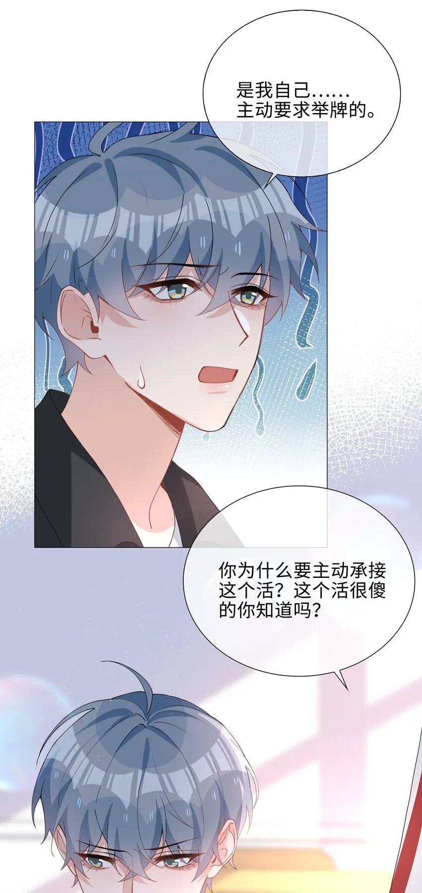 033 叠叠乐？ 第10页