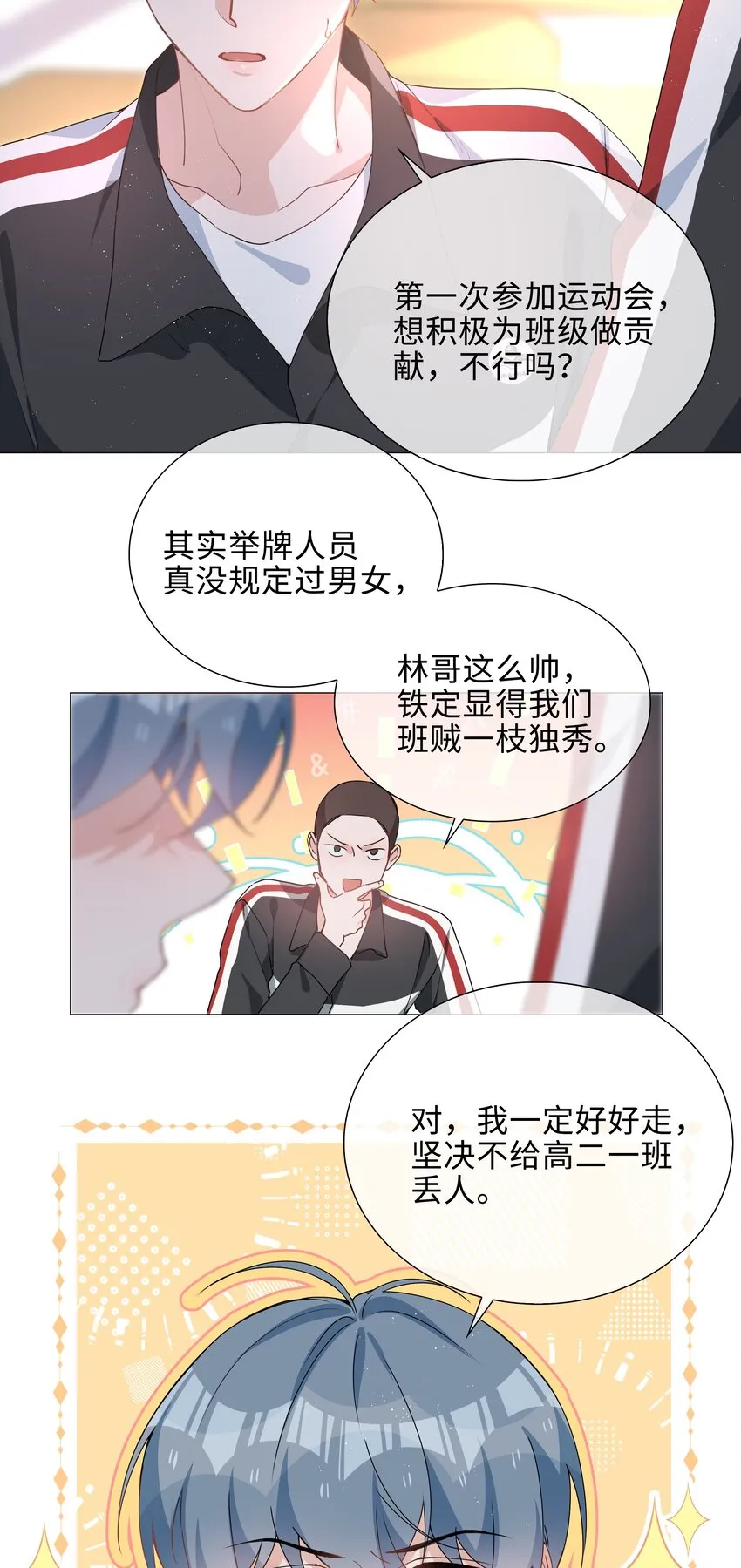 033 叠叠乐？ 第11页