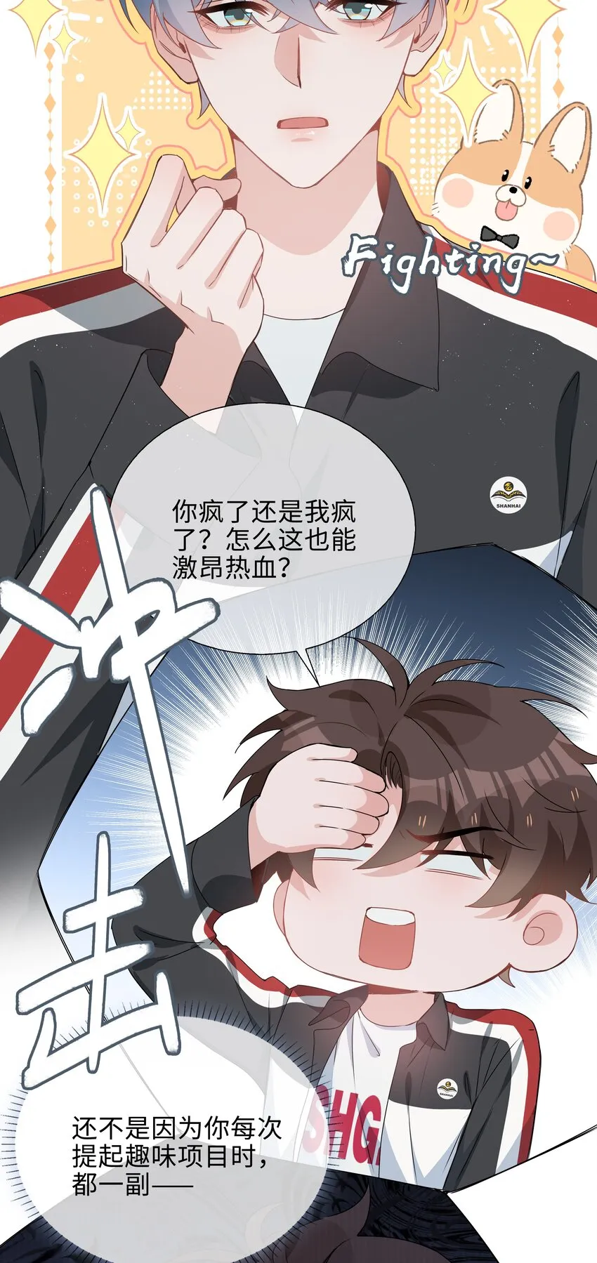 033 叠叠乐？ 第12页