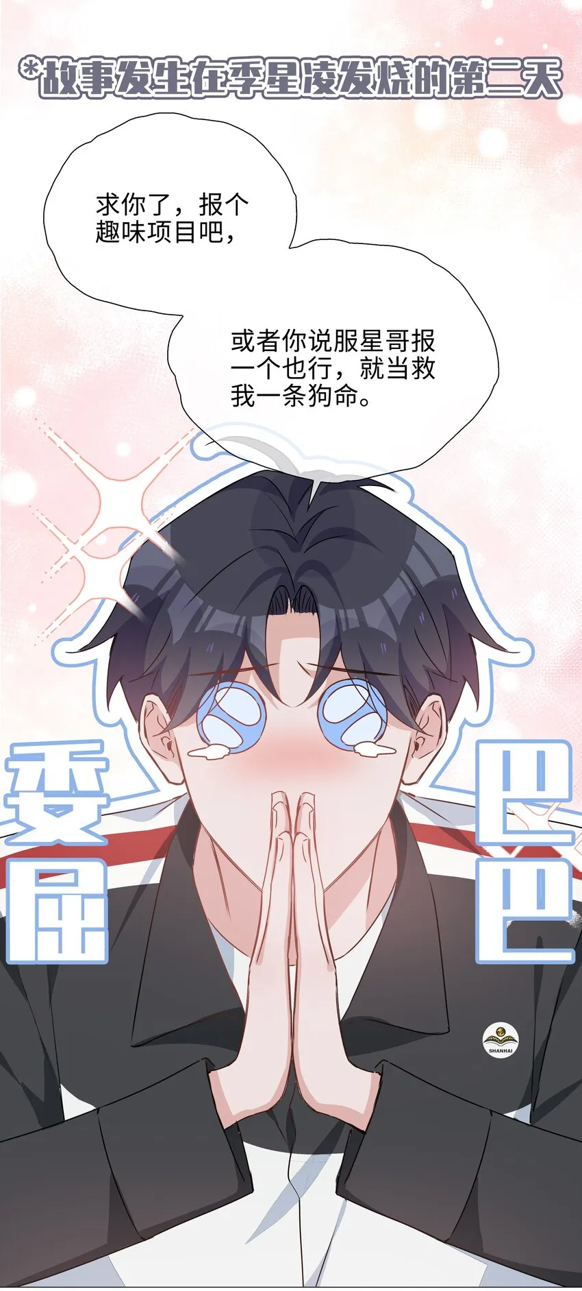 033 叠叠乐？ 第14页