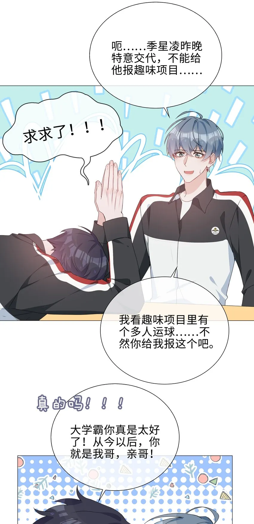 033 叠叠乐？ 第15页