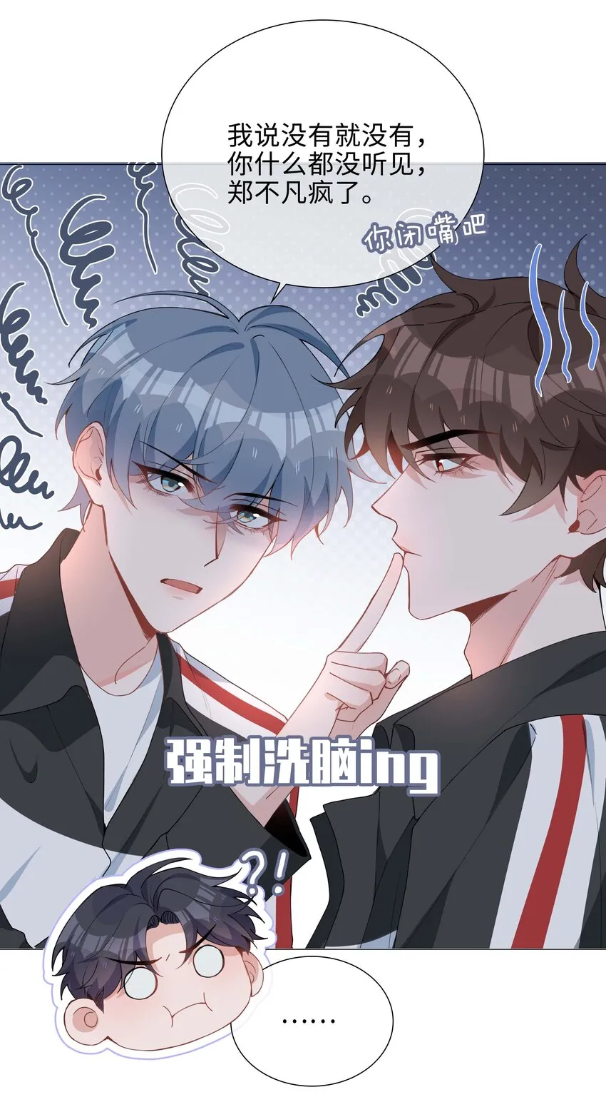 033 叠叠乐？ 第21页