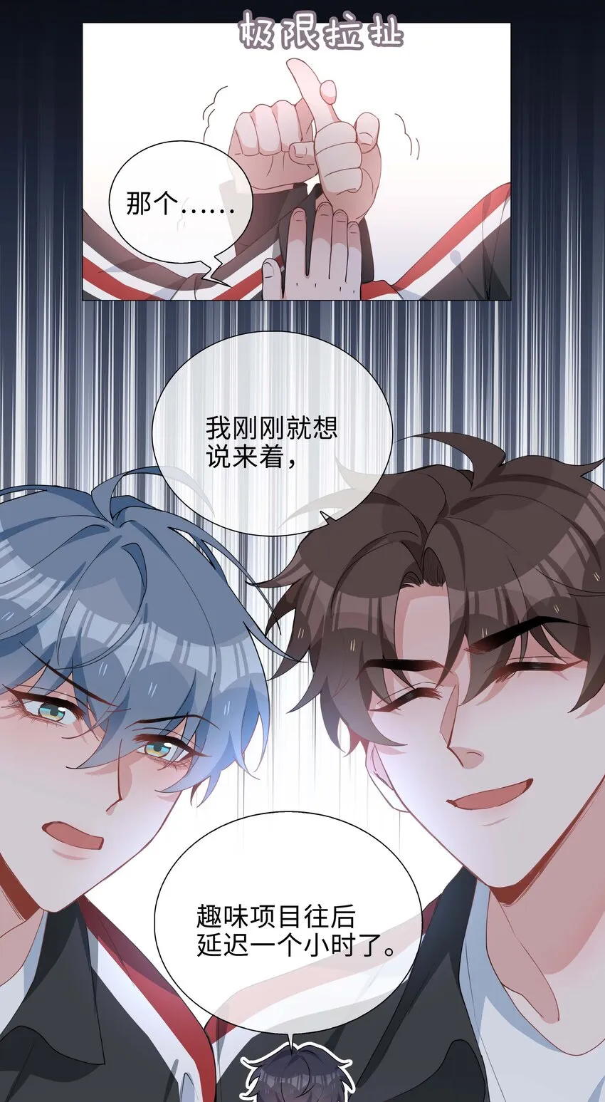 033 叠叠乐？ 第23页