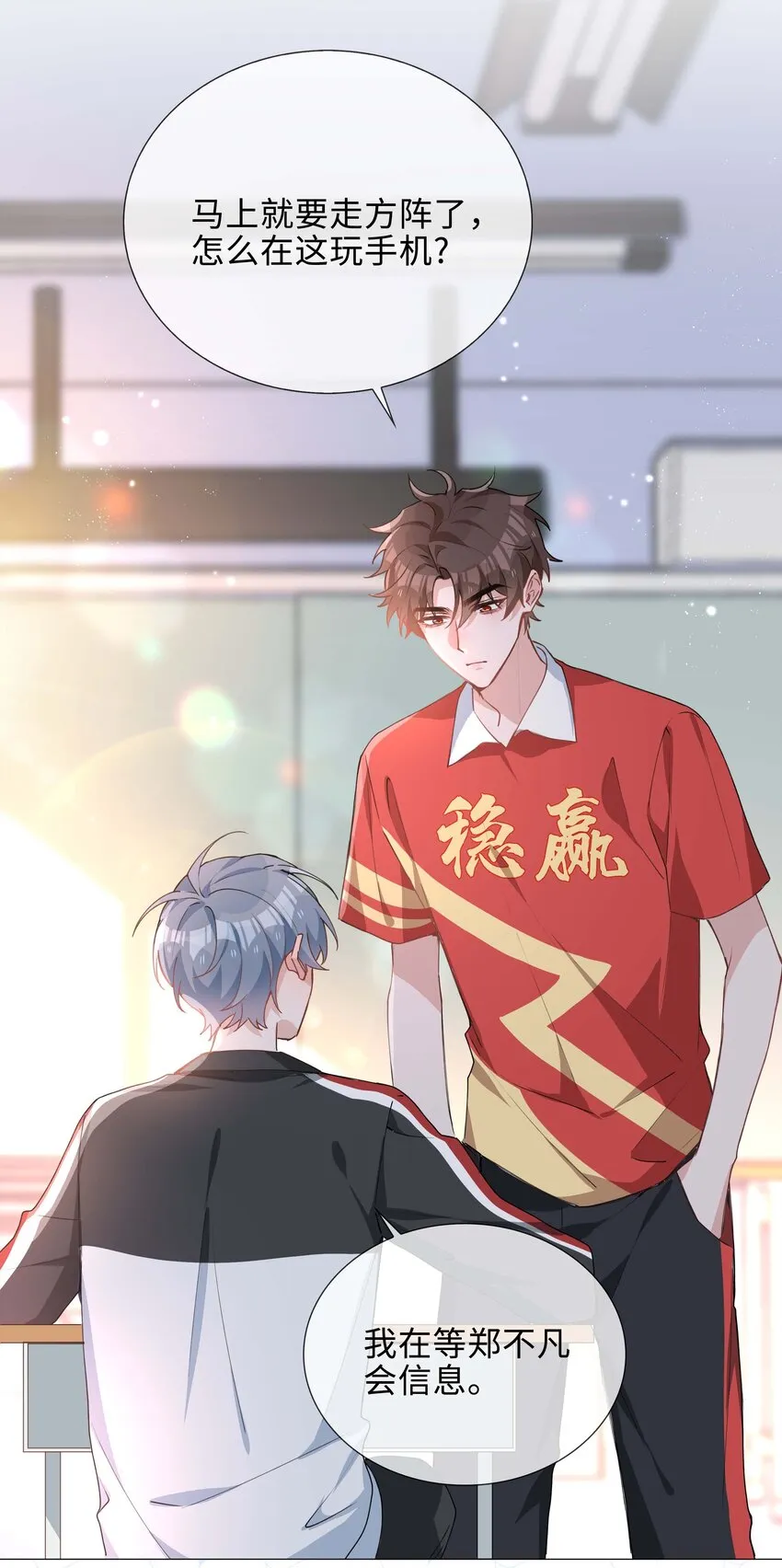 033 叠叠乐？ 第26页