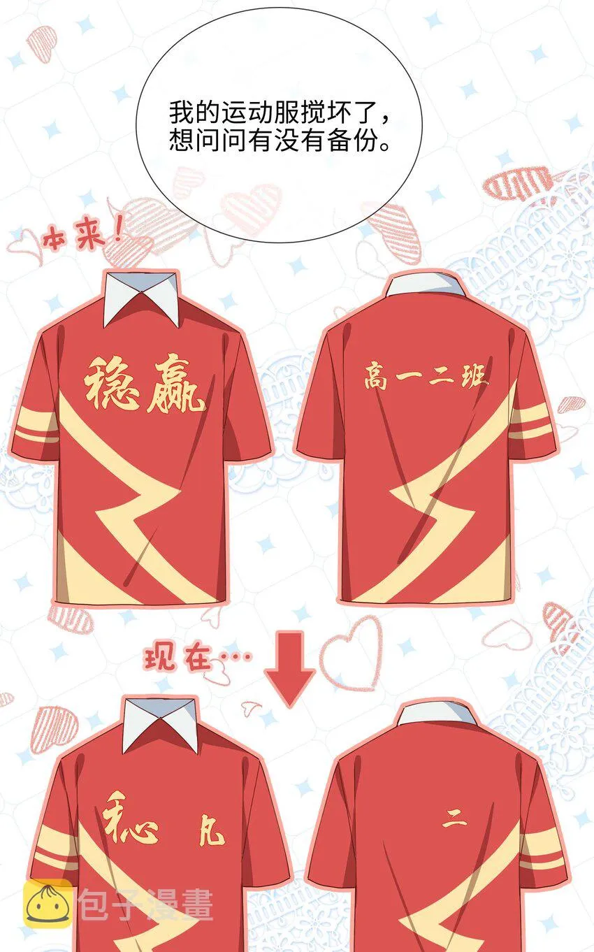033 叠叠乐？ 第27页