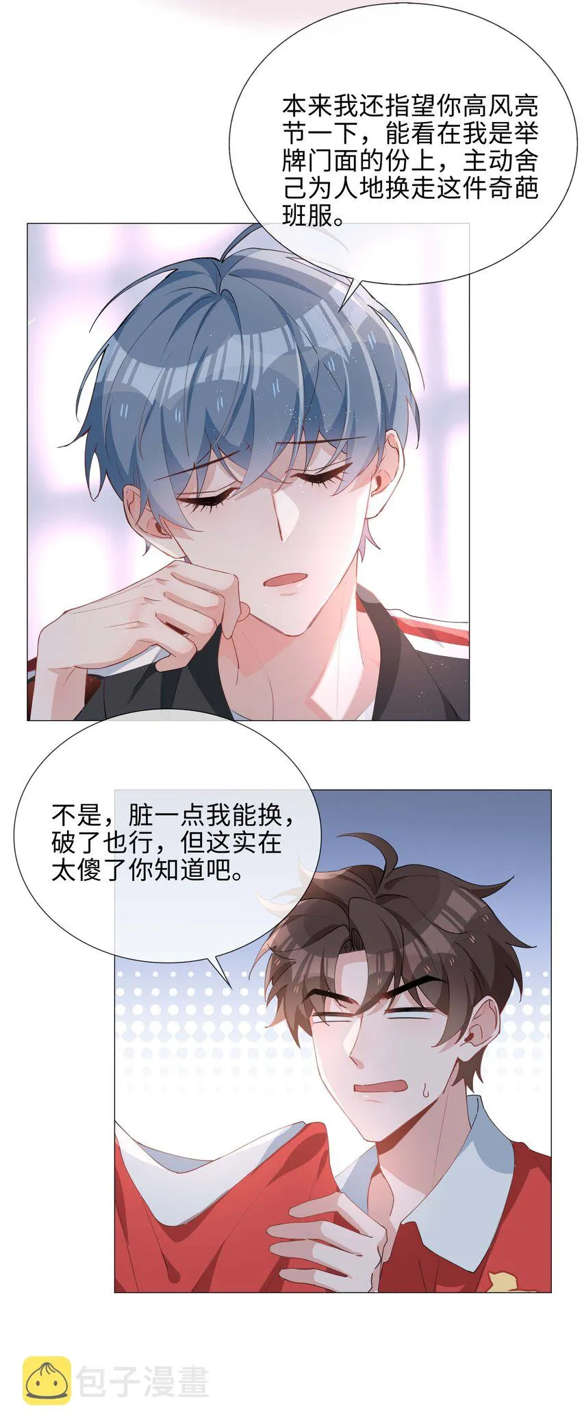 033 叠叠乐？ 第29页