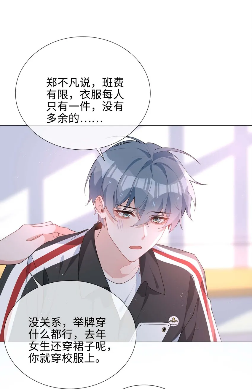 033 叠叠乐？ 第30页