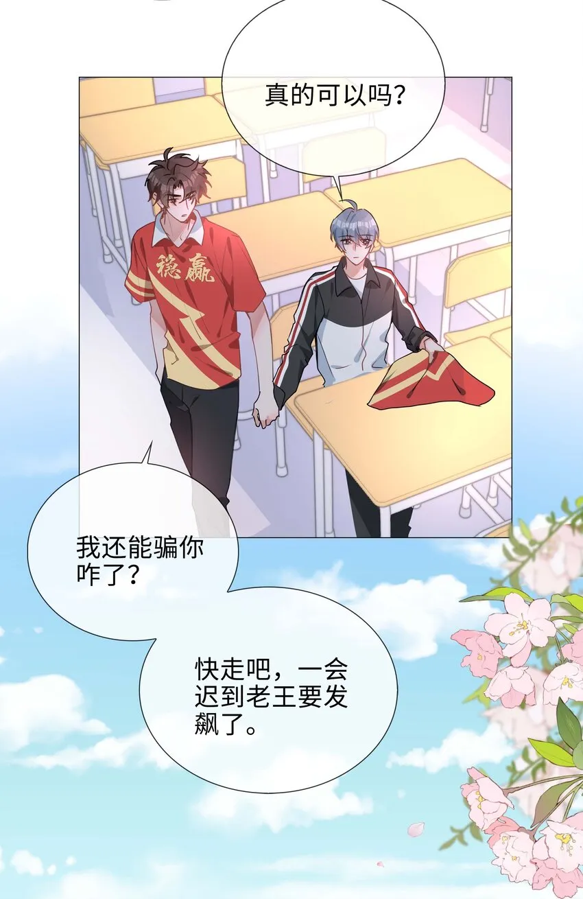 033 叠叠乐？ 第31页
