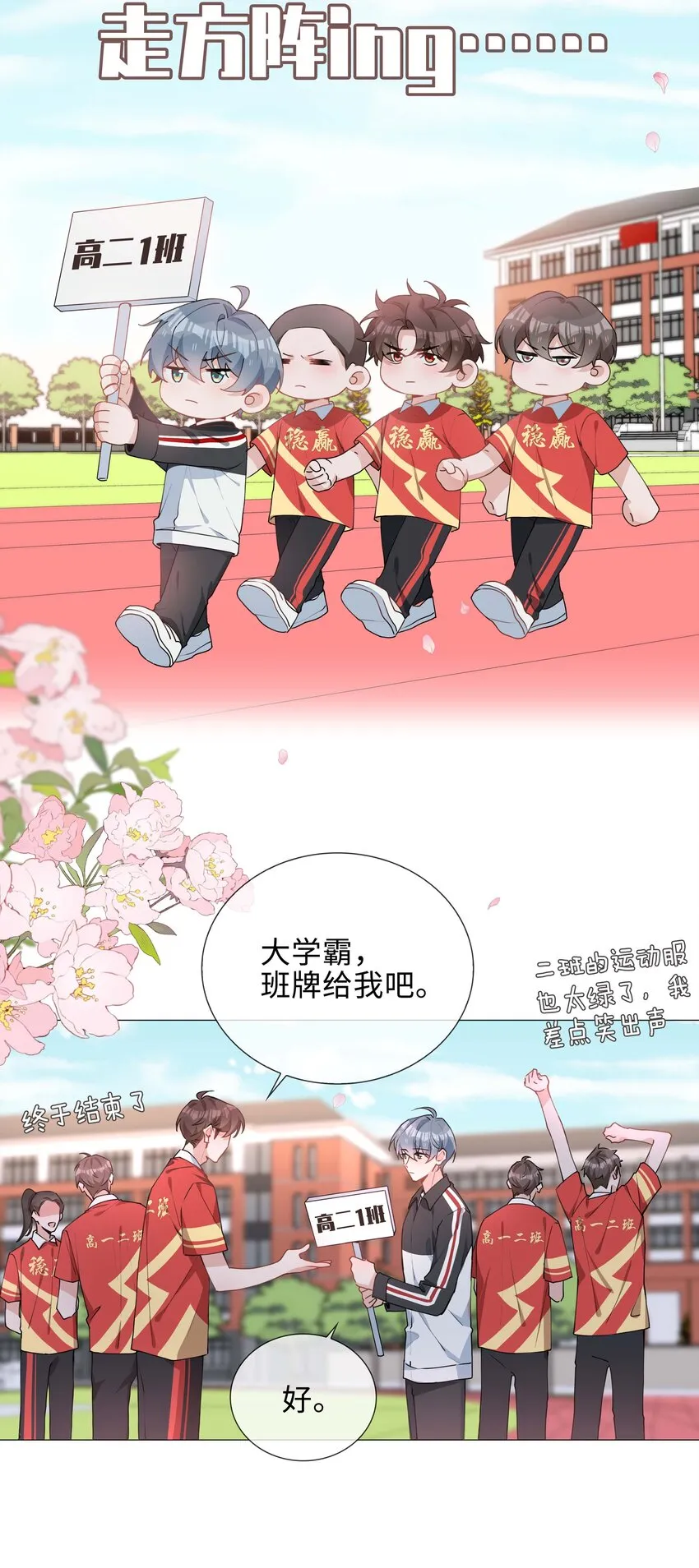 033 叠叠乐？ 第32页