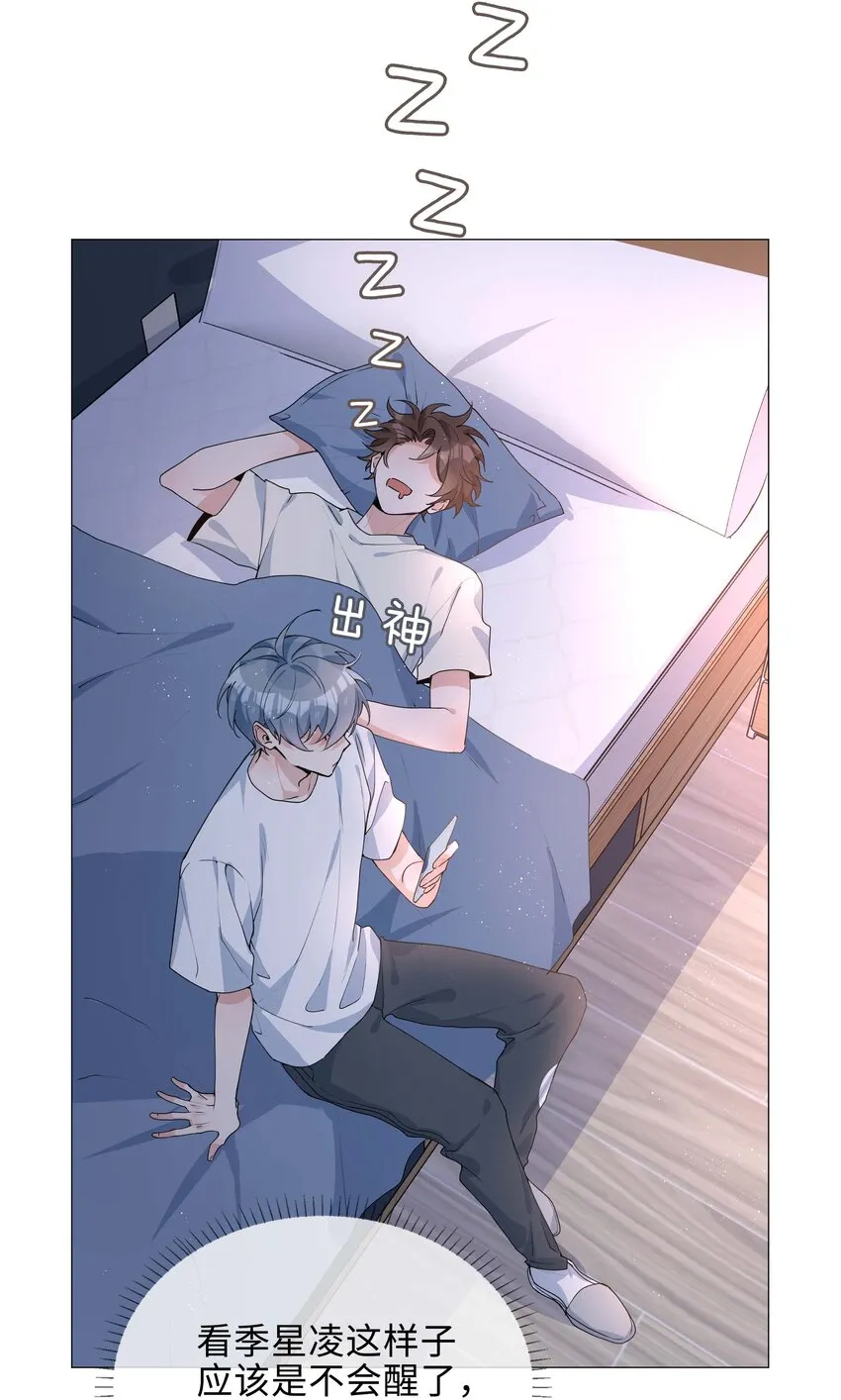 032 贴贴大行动！ 第2页