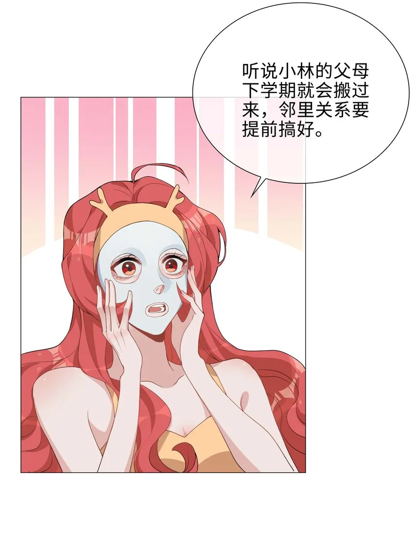 032 贴贴大行动！ 第4页