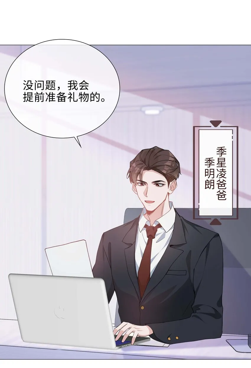 032 贴贴大行动！ 第5页