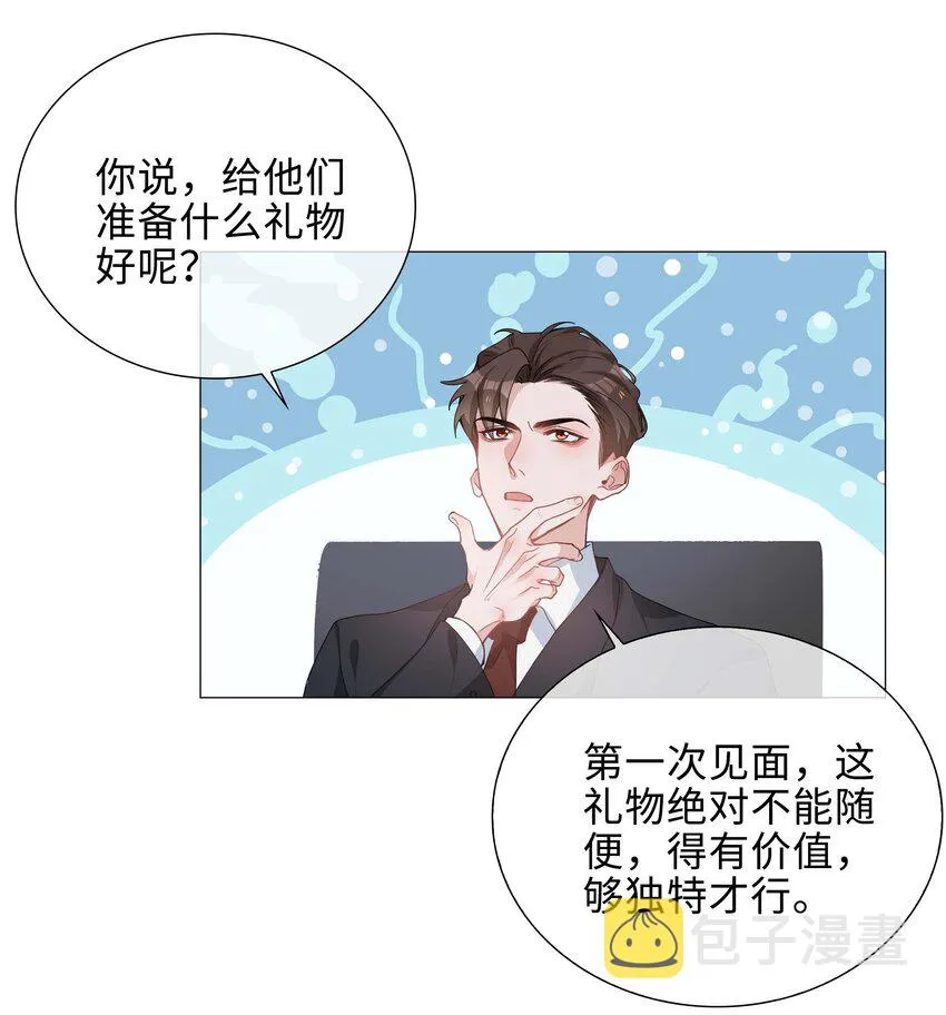 032 贴贴大行动！ 第6页