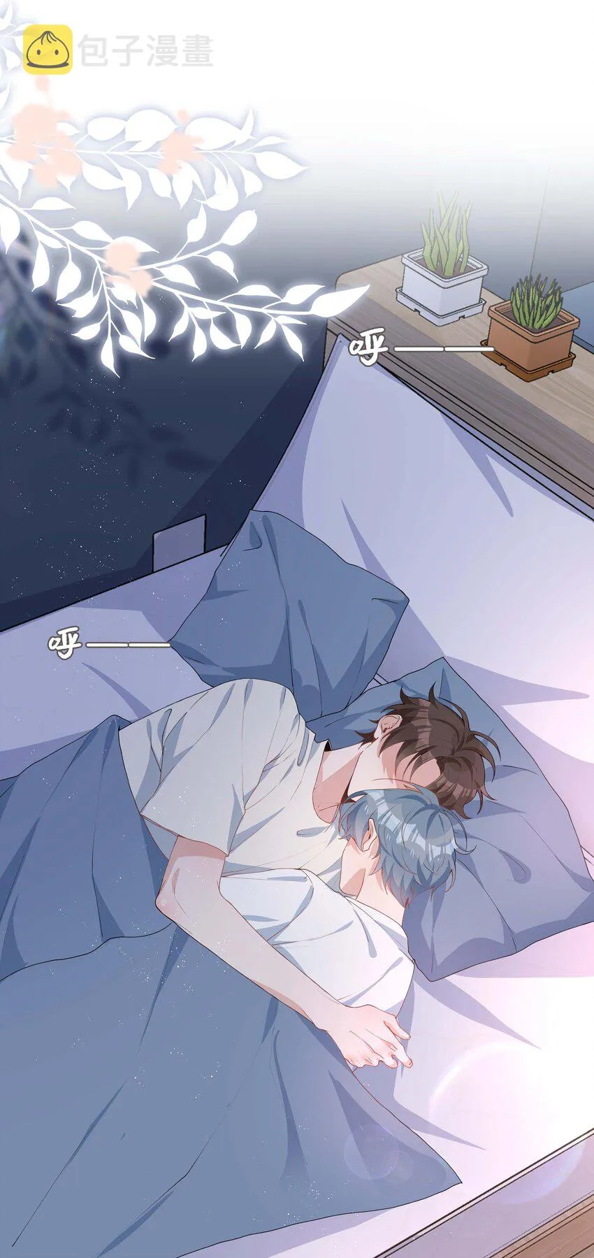 032 贴贴大行动！ 第15页