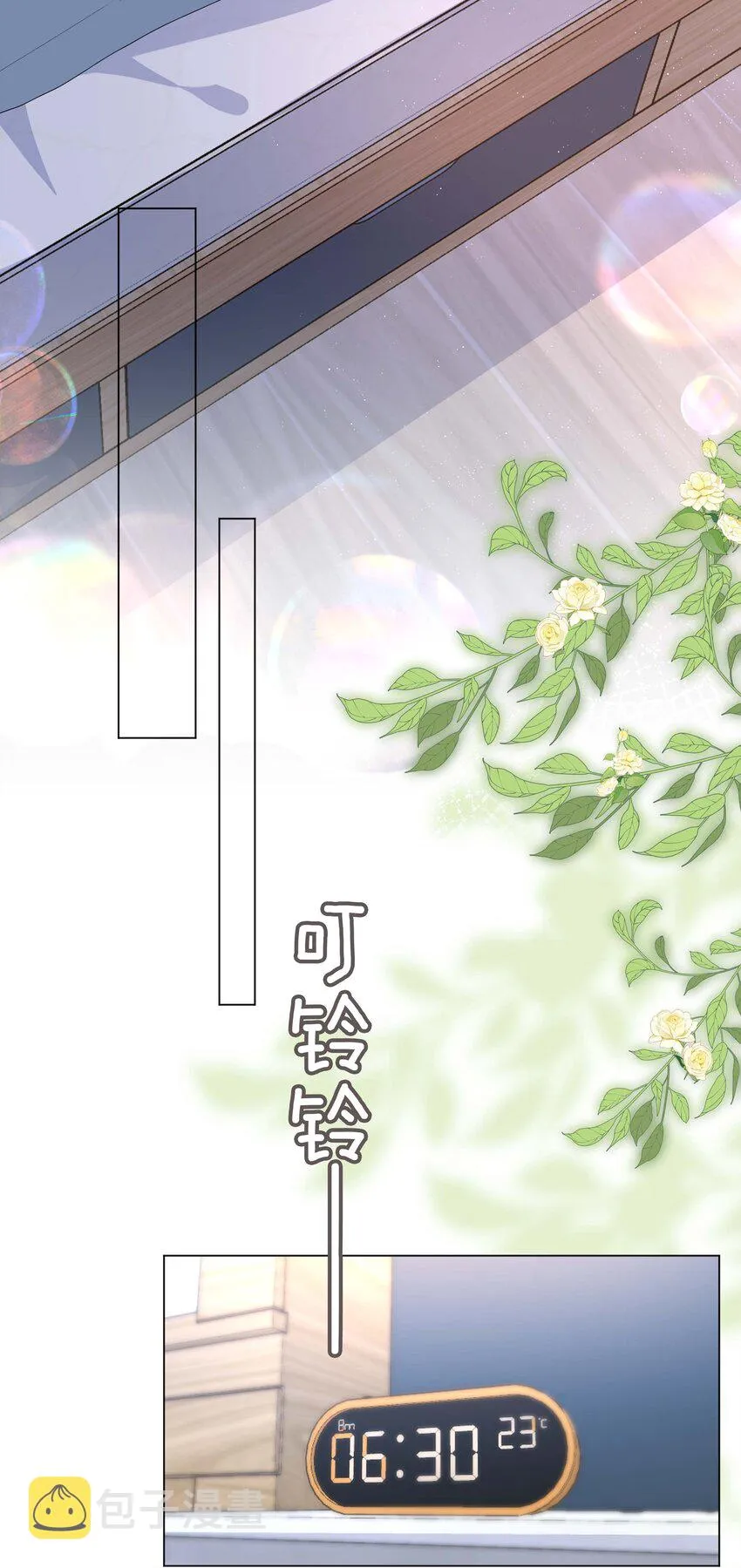 032 贴贴大行动！ 第16页