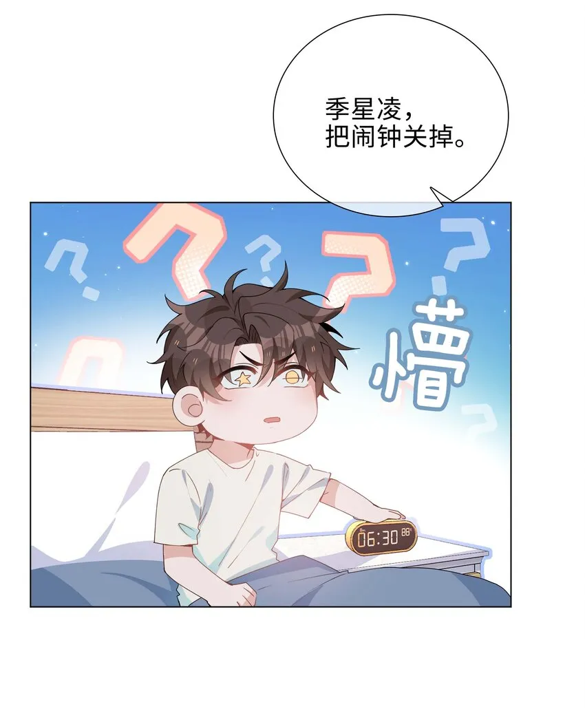 032 贴贴大行动！ 第19页