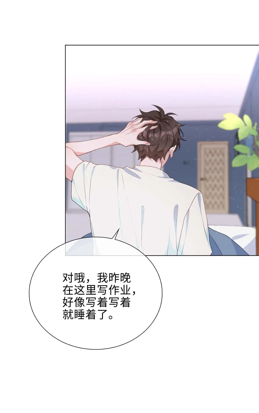032 贴贴大行动！ 第20页