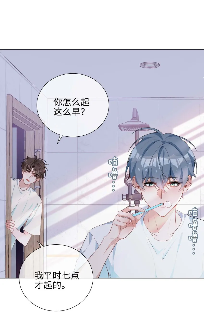 032 贴贴大行动！ 第21页