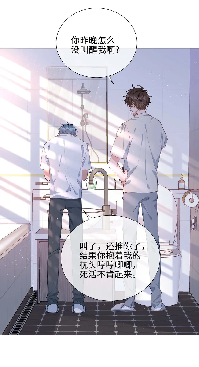 032 贴贴大行动！ 第23页