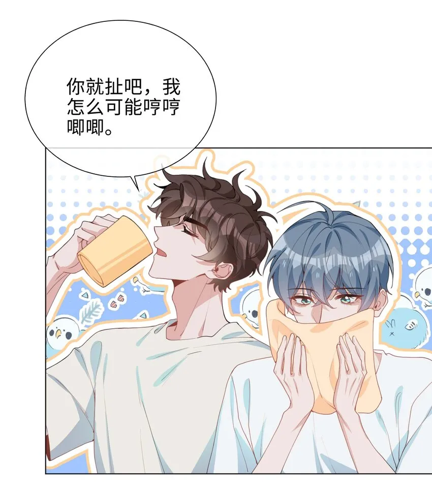 032 贴贴大行动！ 第24页