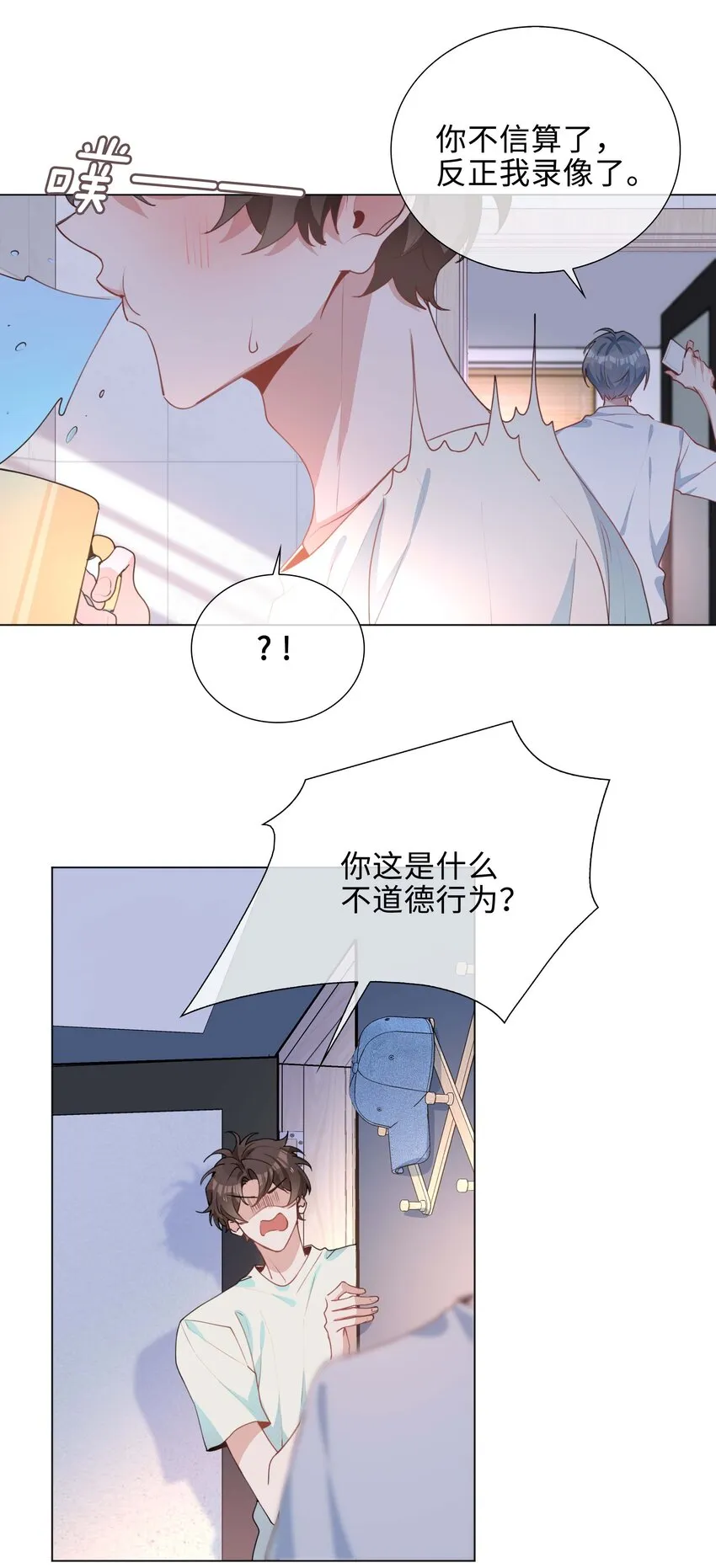 032 贴贴大行动！ 第25页
