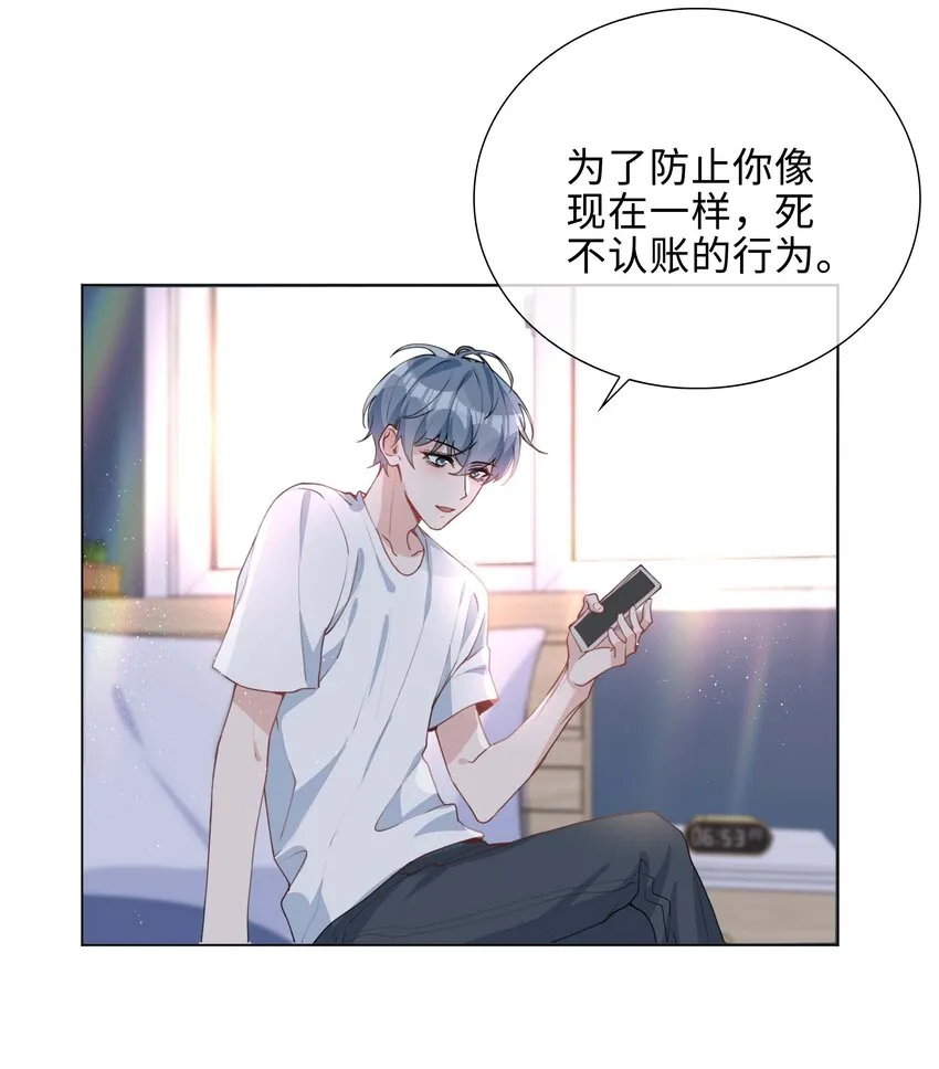 032 贴贴大行动！ 第26页