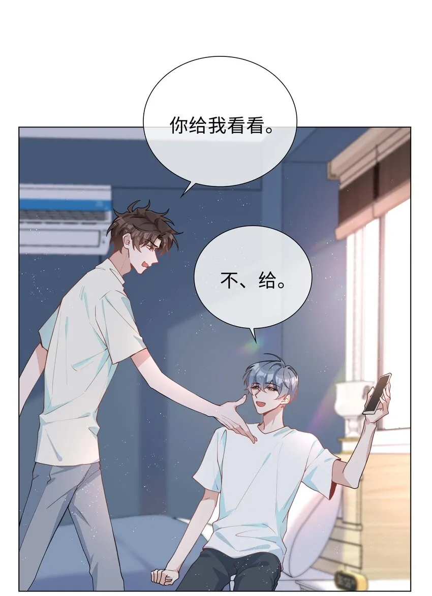 032 贴贴大行动！ 第27页