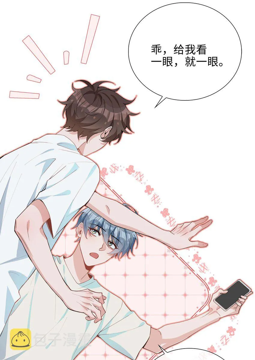 032 贴贴大行动！ 第28页