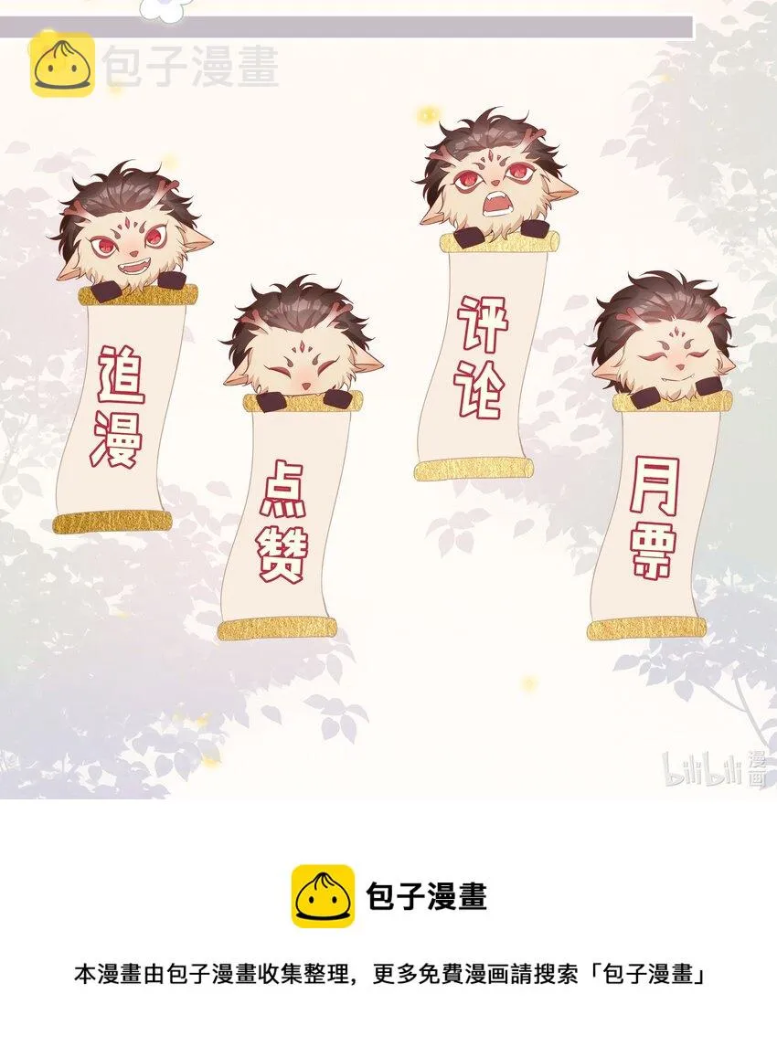 032 贴贴大行动！ 第36页