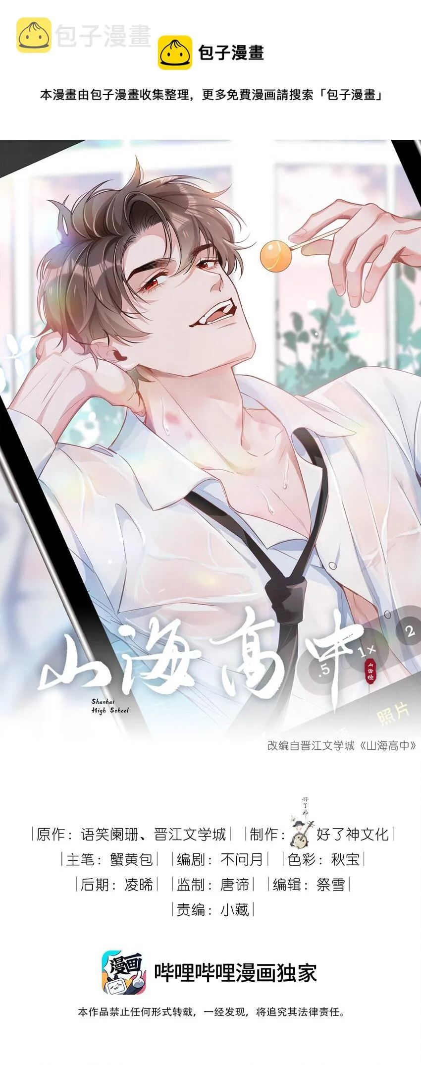 031 我想跟你睡 第1页