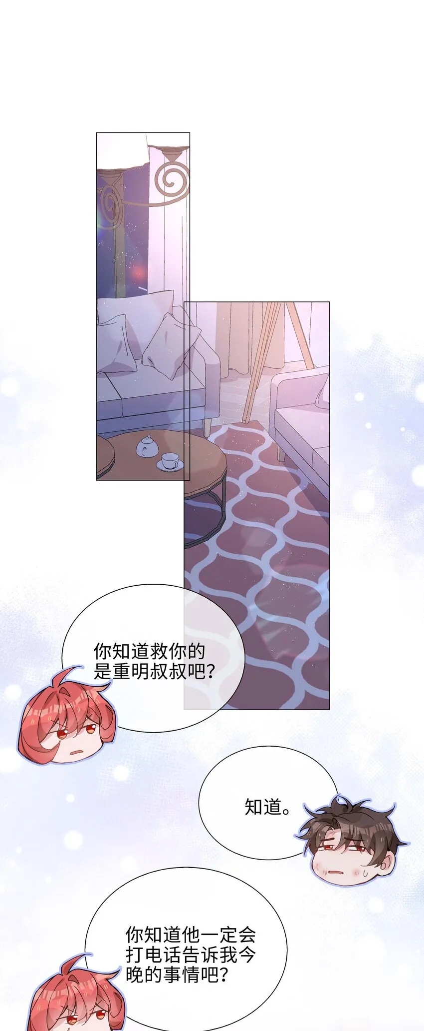 031 我想跟你睡 第2页