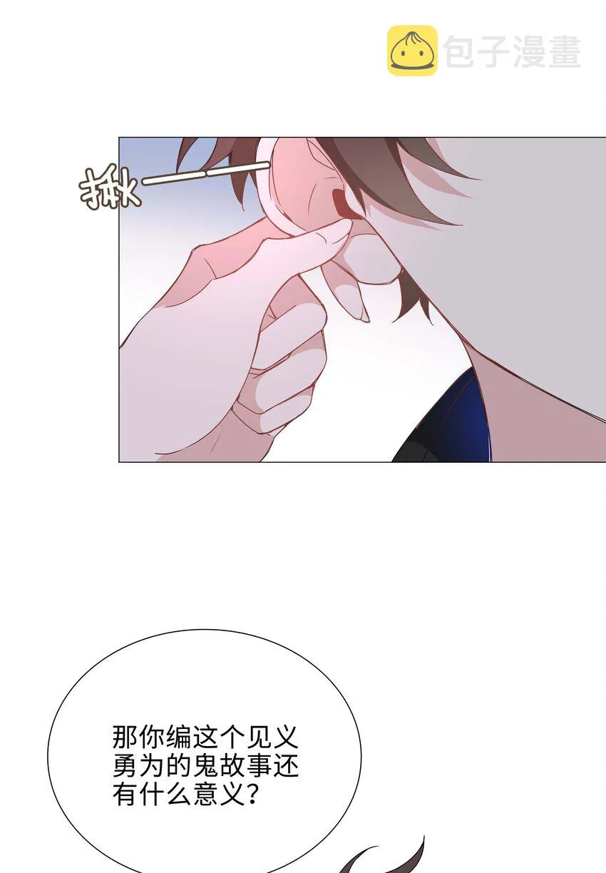 031 我想跟你睡 第4页