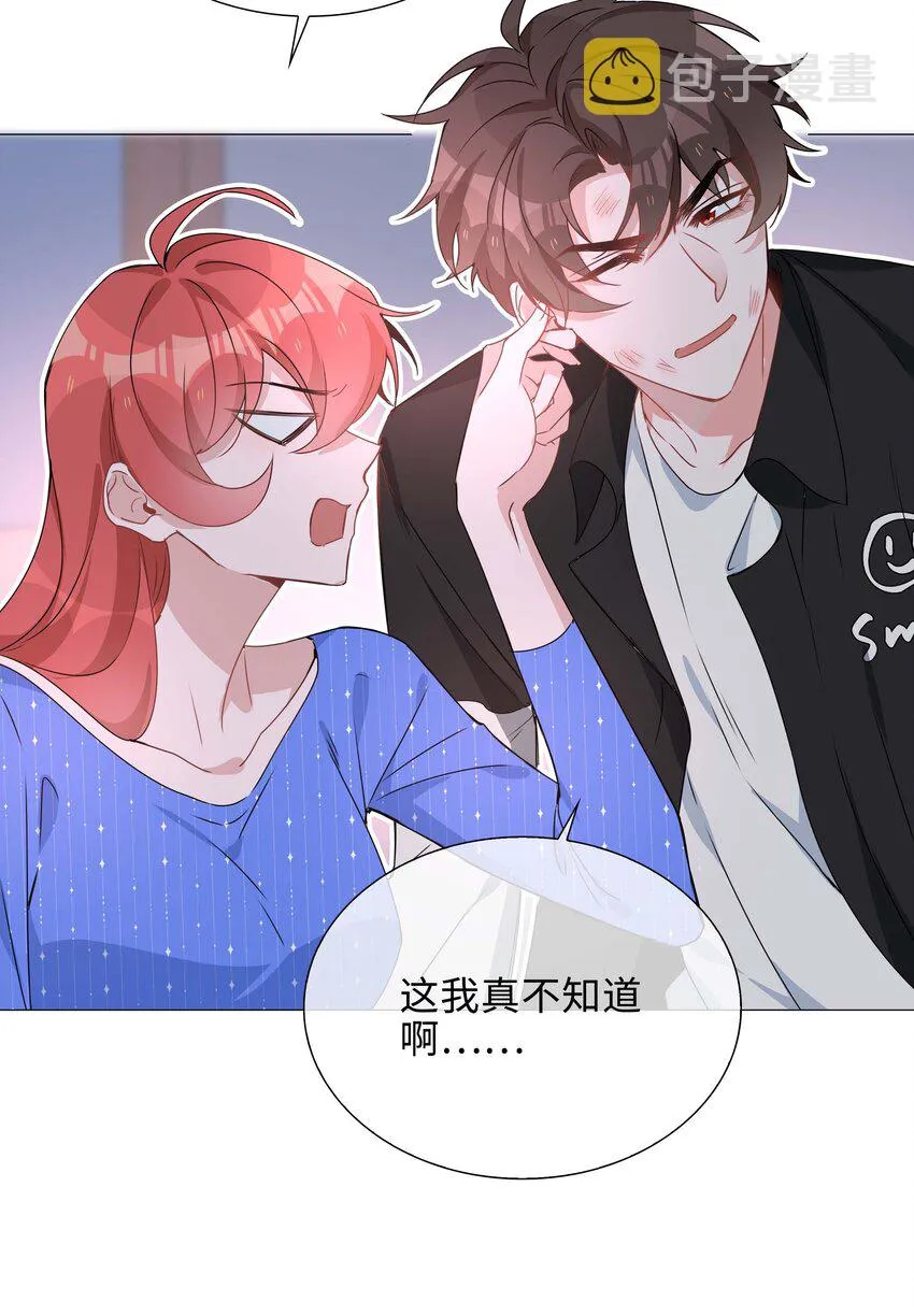 031 我想跟你睡 第5页