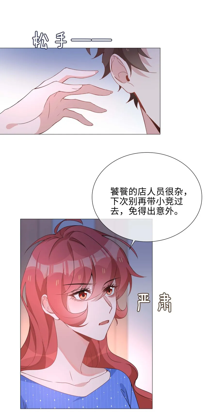 031 我想跟你睡 第6页