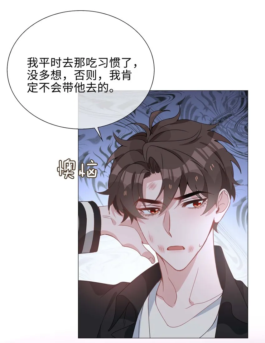 031 我想跟你睡 第7页